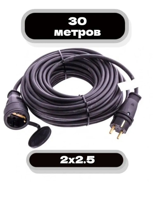 Удлинитель силовой строительный с заземлением NE-AD 2x2,5-30m-IP44 в бухте электрический сетевой садовый уличный для газонокосилки 30 метров 16А