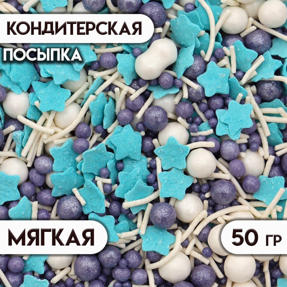 Посыпка МИКС №1001, 50 гр