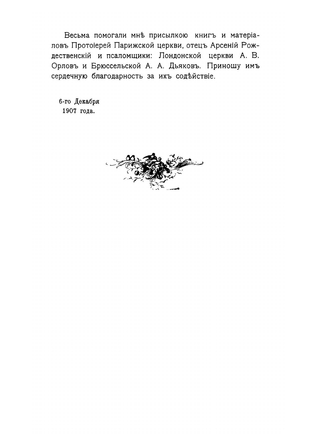 О мирной борьбе с социализмом: путевые воспоминания Владимира Саблера | Саблер Владимир Карлович