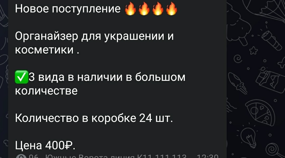 органайзер для укреплении и косметики