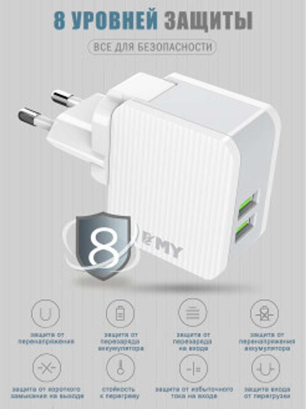 СЗУ с кабелем micro 2USB 2.4А EMY-A203 white
