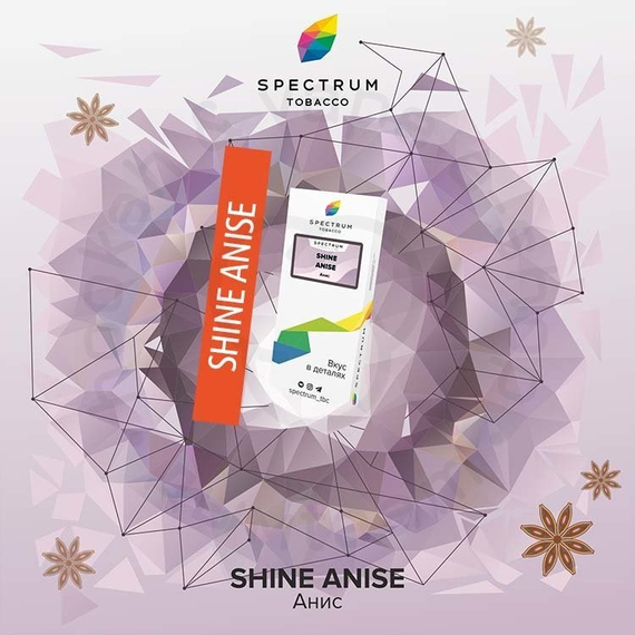 Spectrum - Shine Anis (Пряно-сладкий анис), 40 гр.