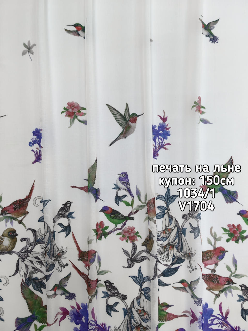 Тюль печать на льне купон птички 1034 /1 BASKI-1028 ETEK