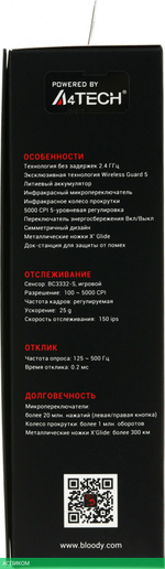 Мышь A4Tech Bloody R80 Plus SKULL