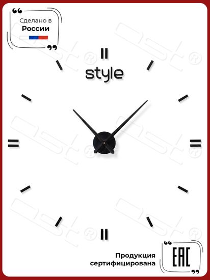 Настенные 3D часы Style