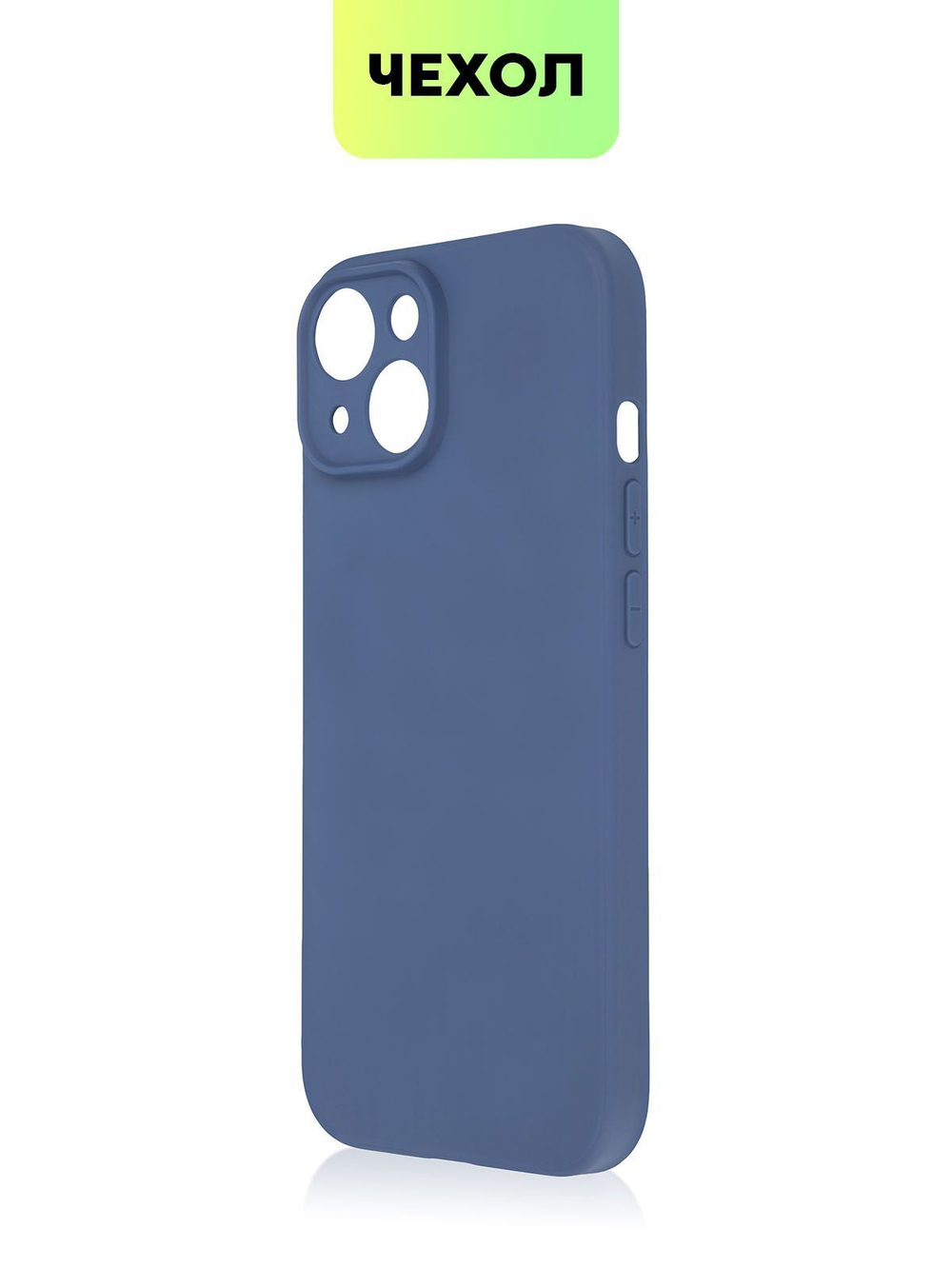 Чехол BROSCORP для Apple iPhone 15 (арт.IP15-COLOURFUL-BLUE )