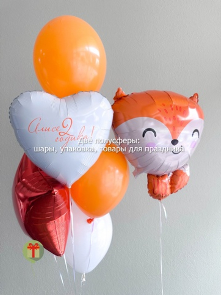 Набор шаров Лисичка