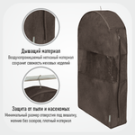 Чехол для шуб короткий 100х60х18 Прага