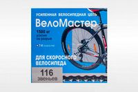 Цепи