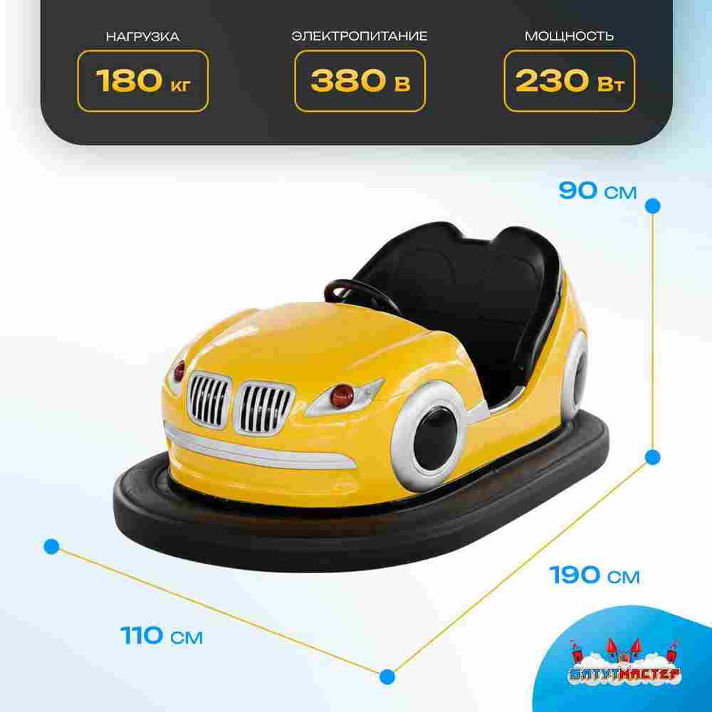 Аттракционная бамперная машинка «Форc-3» с дистанционным управлением и музыкой