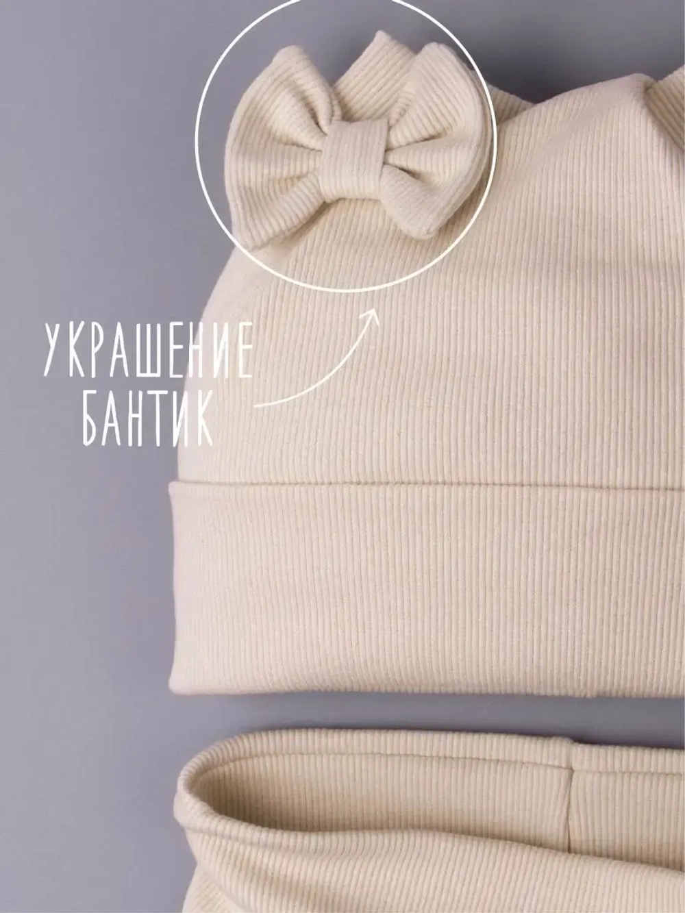 Шапка для девочки с ушками осенняя и снуд