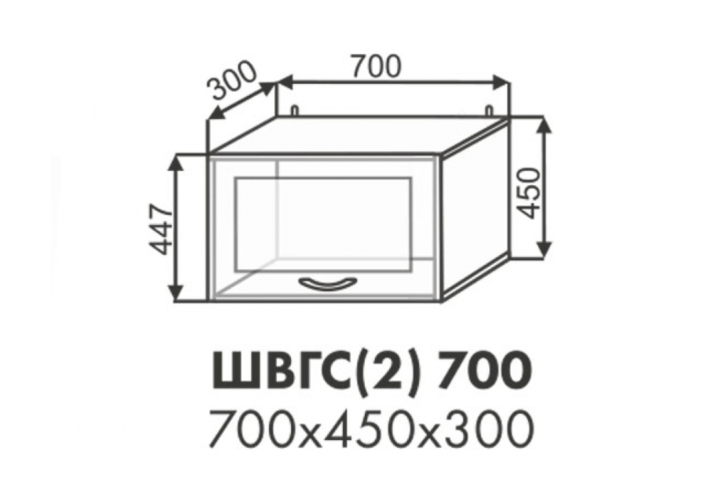 ВГС 700 / ШВГ 700