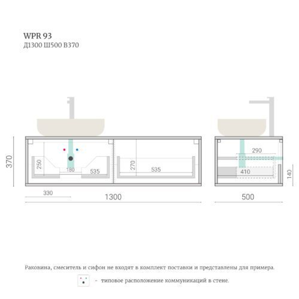 Тумба для ванной подвесная WPR 93