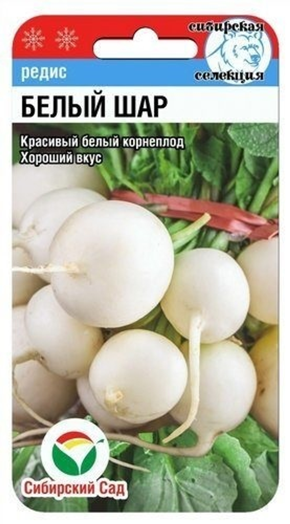 Редис Белый шар 2г