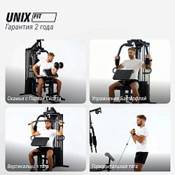 Силовой комплекс UNIX Fit блочный / Block 70 Max