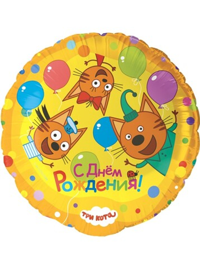 Фольга шар круг Три кота Играем вместе 18"/46 см 1 шт Китай