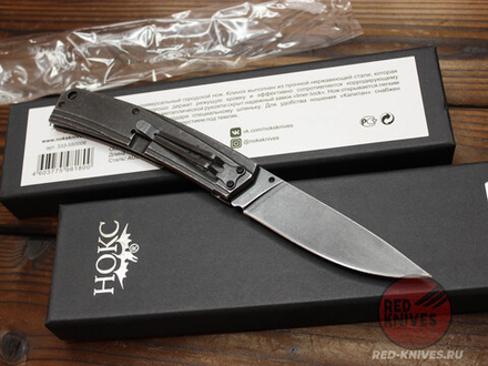 Складной нож Городской универсальный НОКС "Капитан", сталь AUS-8 333-580006 c клинком из стали AUS-8, рукоять Stainless Steel