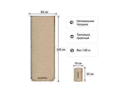 Коврик самонадувающийся Naturehike, 200х63х5 см, хаки