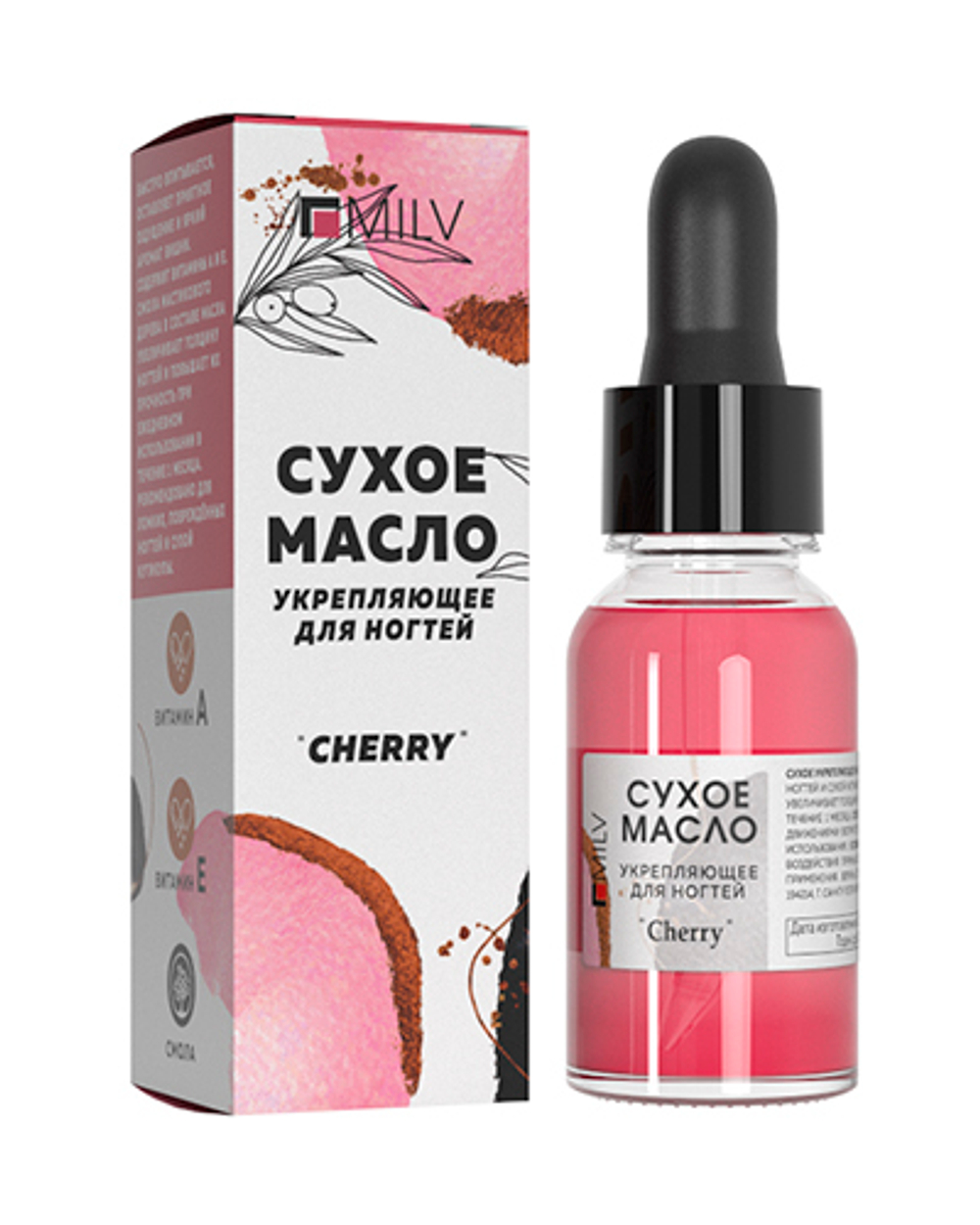 Сухое укрепляющее масло для ногтей "CHERRY". 15 мл Milv
