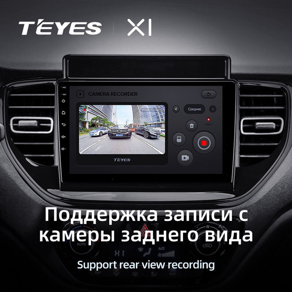 Teyes X1 9" для Hyundai Solaris 2020-2021