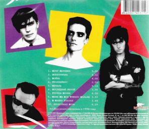 Кино / Последний Герой (CD)