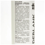ОПОЛАСКИВАТЕЛЬ ДЛЯ ПОСУДОМОЕЧНЫХ МАШИН CLEANBOX DEBLANK 1КГ/1Л