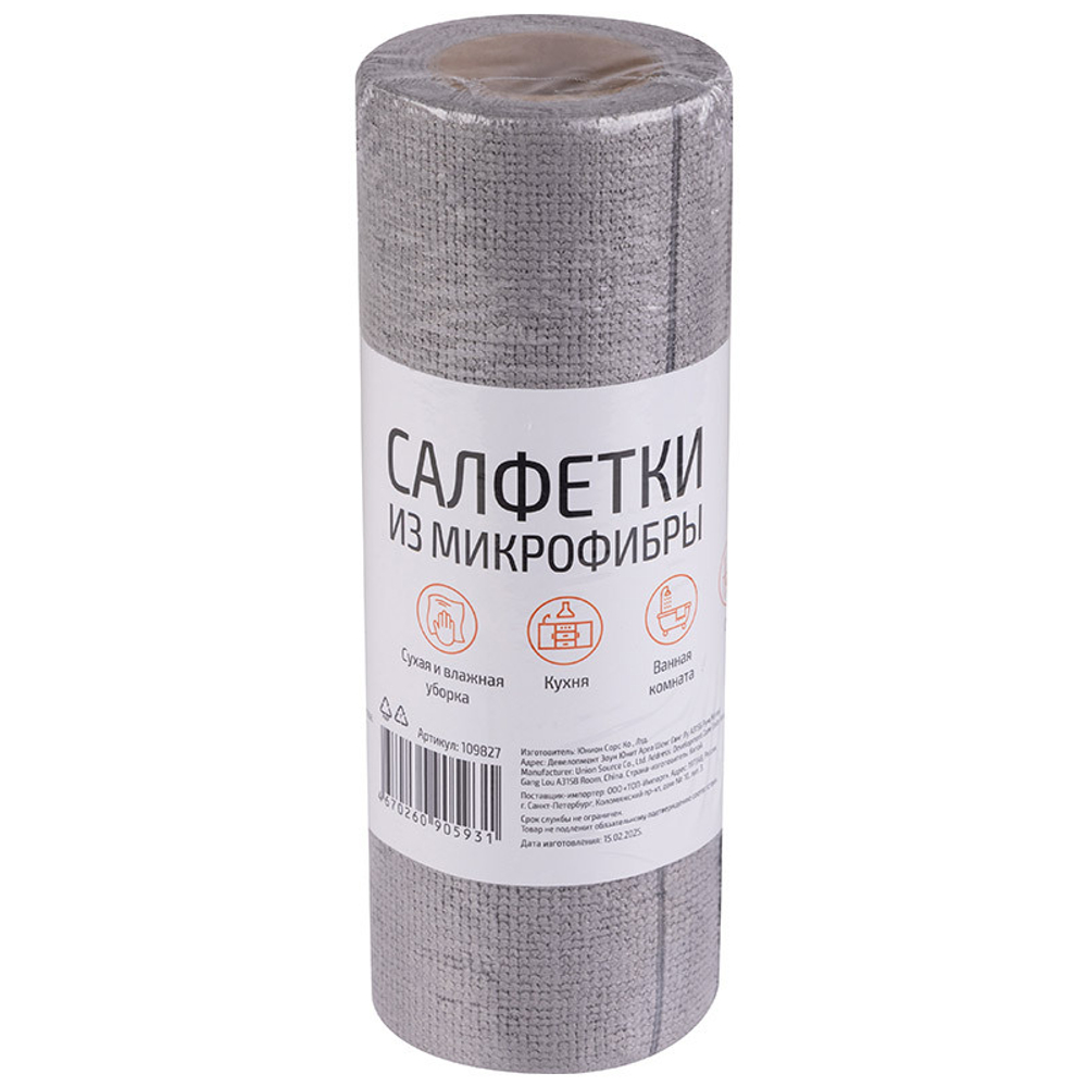 Салфетки 20*20см 20шт из микрофибры в рулоне