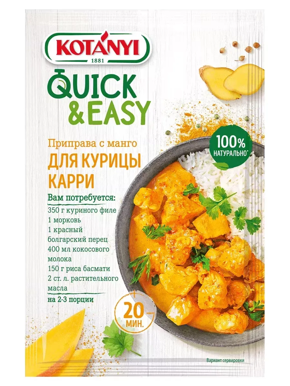 Приправы Quick&Easy в ассортименте х 3 штуки
