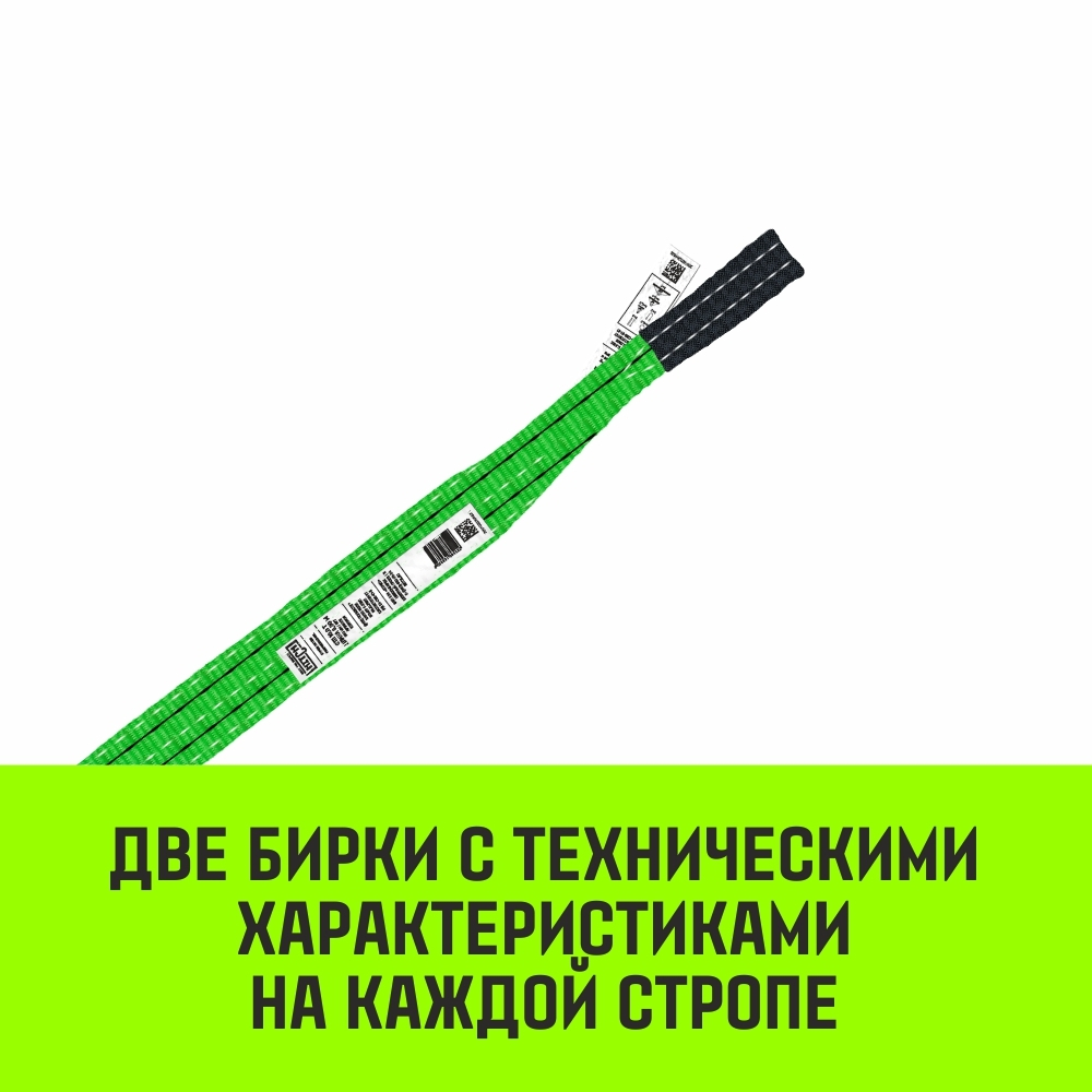 Строп текстильный петлевой СТП HITCH 2т