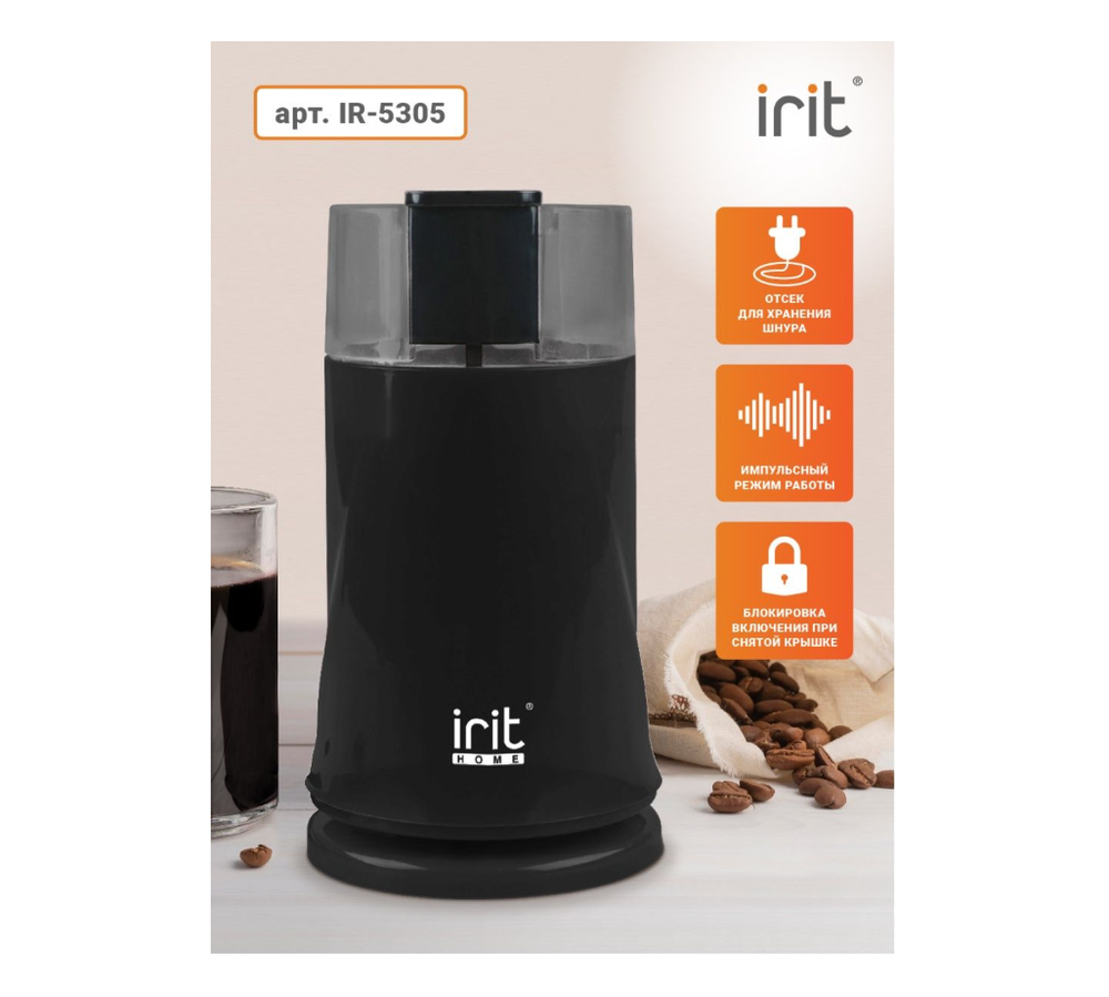 Кофемолка электрическая Irit IR-5305