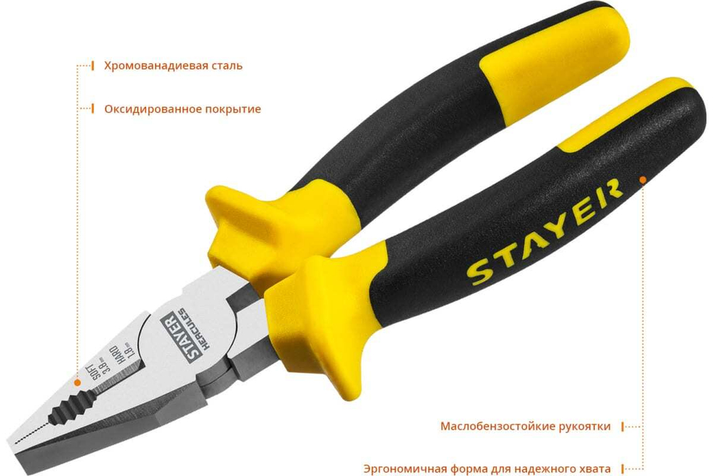 Плоскогубцы Stayer HERCULES Professional 2203-1-18 180мм 2203-1-18_z02
