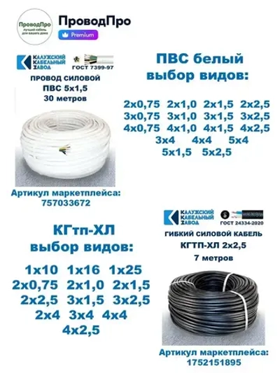 Кабель ВВГ-Пнг(А)-LS 3х1,5 ГОСТ, бухта 100 метров, Калужский кабельный завод, 11,5 кг.