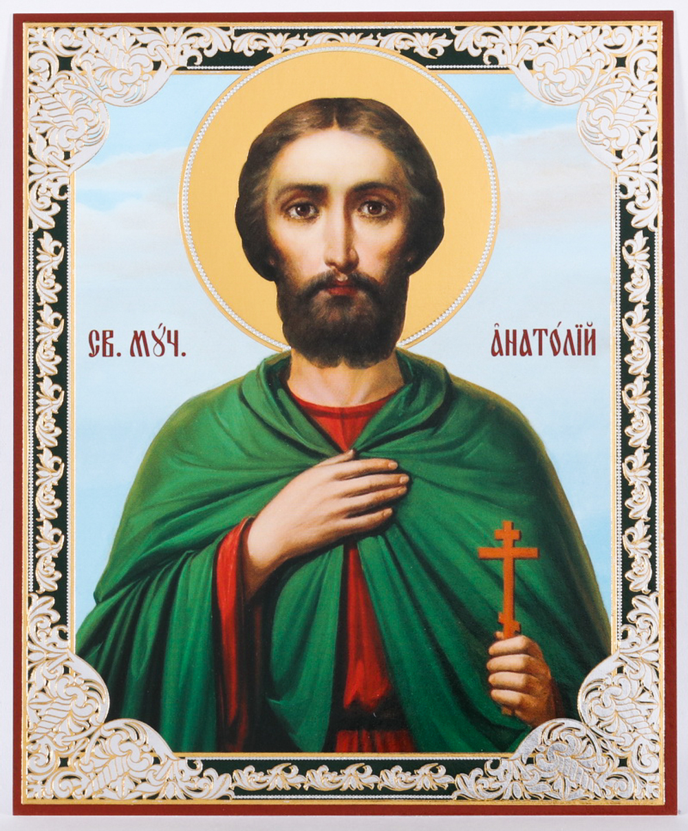 Икона оргалит 11х13 дв/тис Анатолий 2