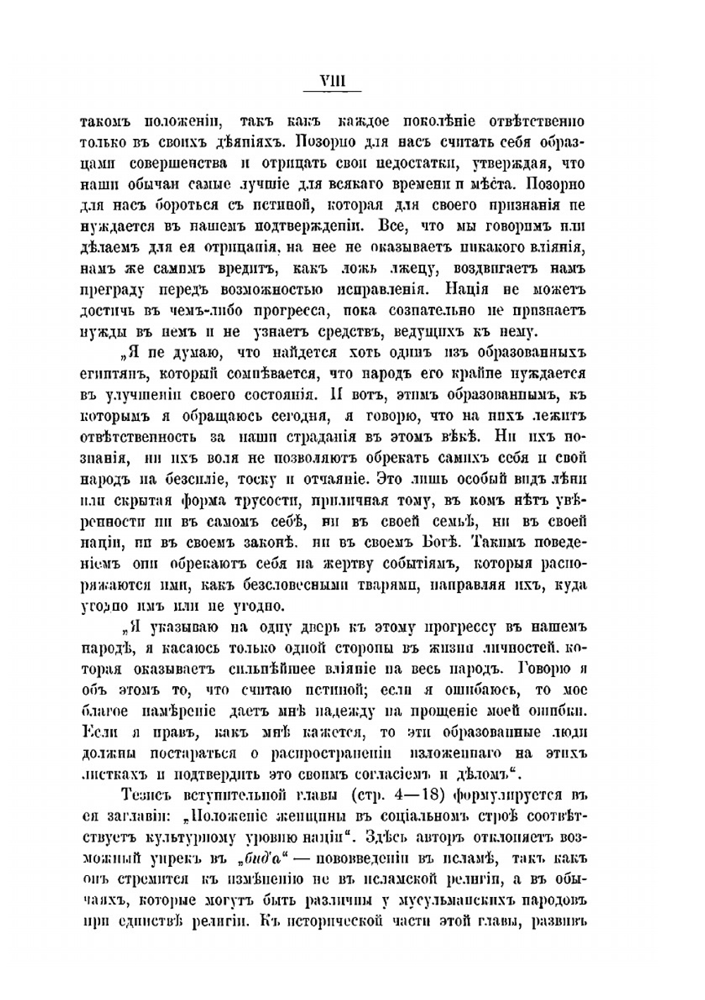 Новая женщина | И.Ю. Крачковский