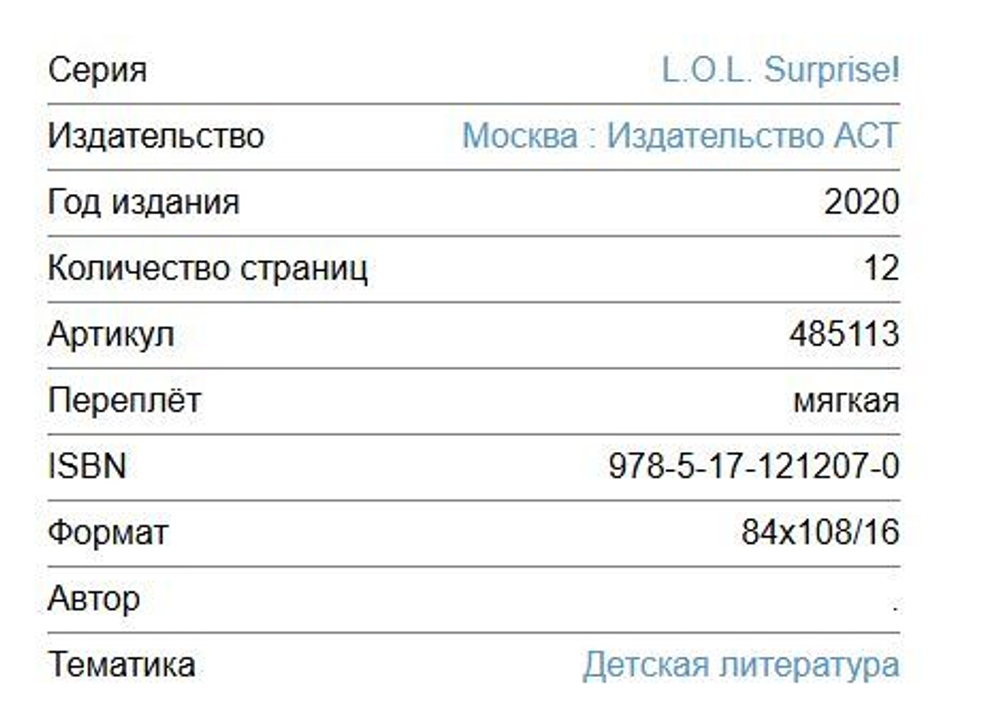 L. O. L. Surprise!