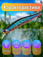 Воблер TsuYoki WATSON 110SP 014R