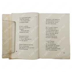 Твардовский А. Тёркин на том свете. Советский писатель, 1963.