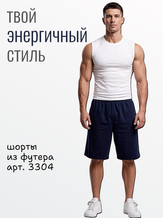 БРЮКИ МУЖСКИЕ