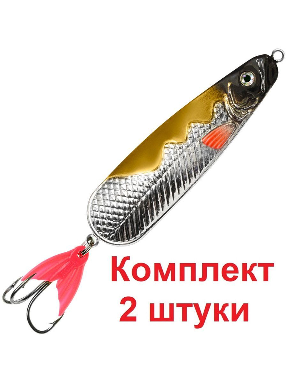 Блесна колебалка МАНАТИ 21,0g цвет 02