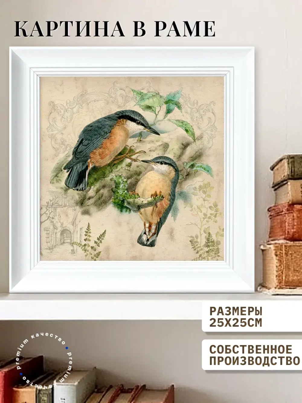 Картина на стену интерьерная на холсте 25*25 см