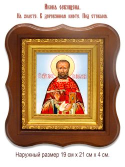 Алексий Великосельский священномученик. Икона на холсте.