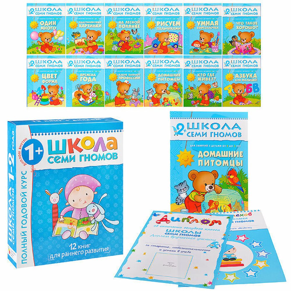 Комплект "Школа Семи Гномов 1+", Денисова Д., МС00474