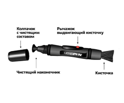 Карандаш для чистки оптики Lenspen LP-1 - фото 5 - функционал