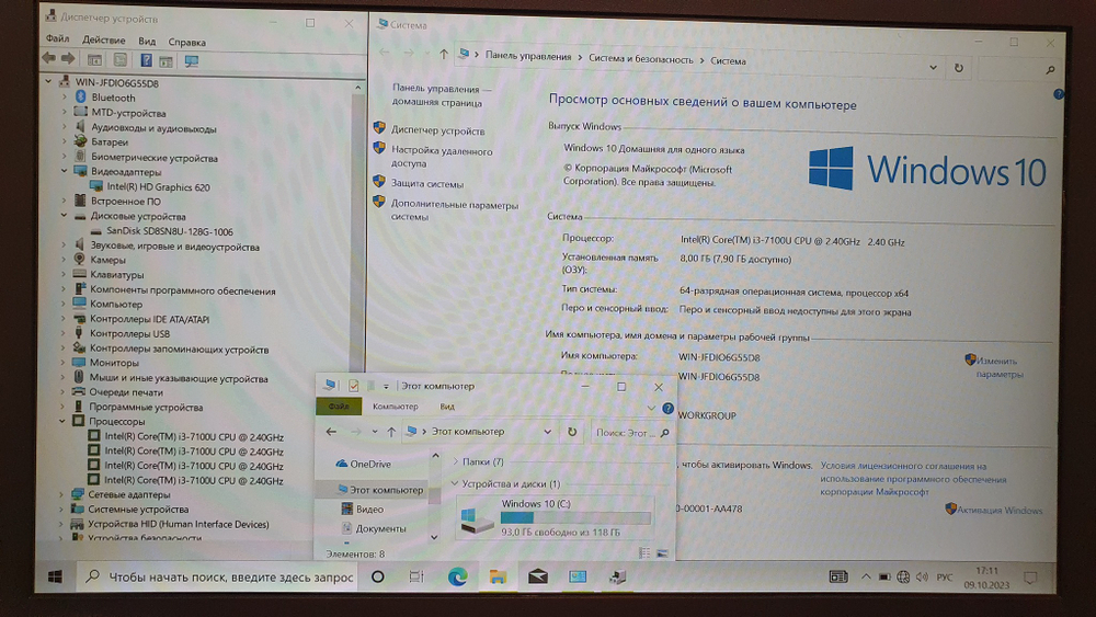 Ноутбук HP i3-7/8Gb/FHD