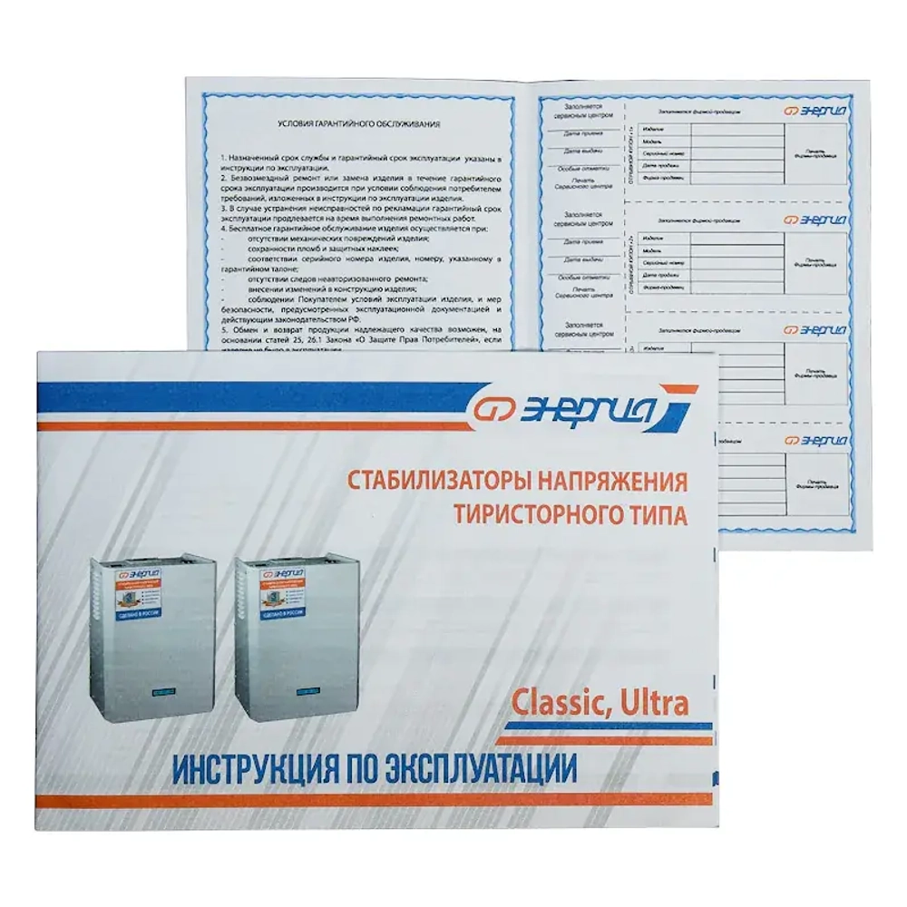 ЭНЕРГИЯ Ultra 35000 стабилизатор напряжения Е0101-0108