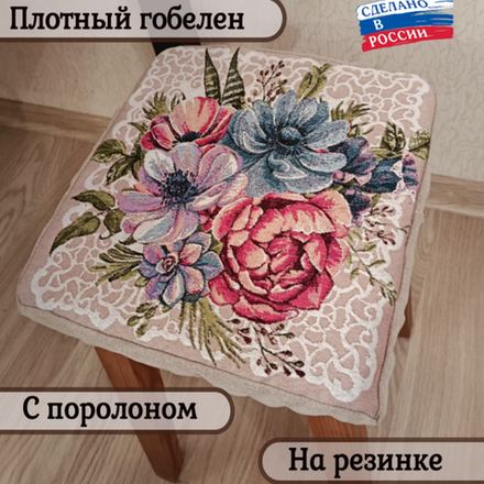 Набор из 2-х чехлов гобеленовых для табурета "D. ЗАГАДКА-1", 32*32см, Россия.