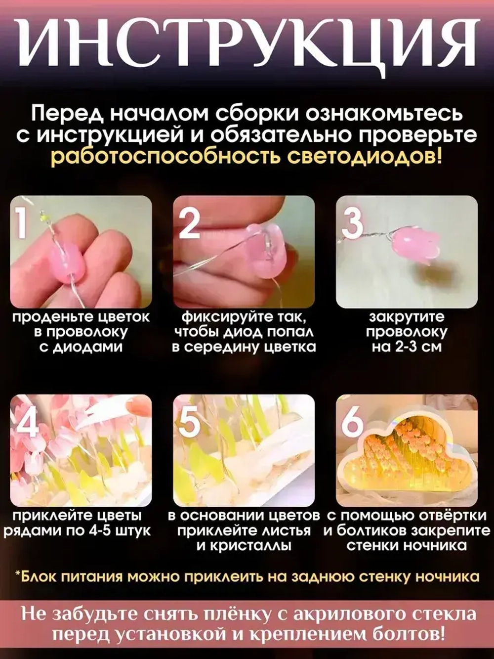 Ночник с тюльпанами облако зеркало