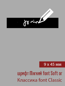 09мм этикетка L_45мм