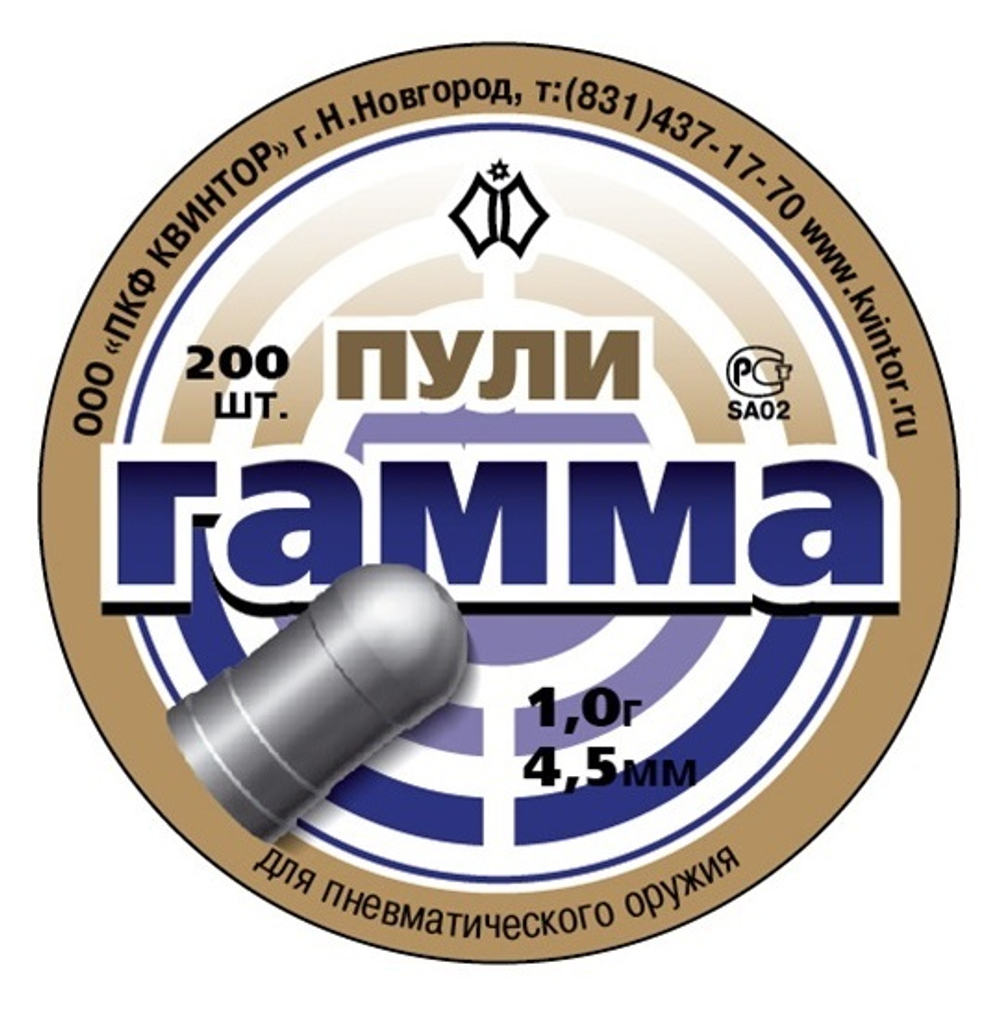 Пули пневматические "Гамма 5" 1 гр. (200шт.)