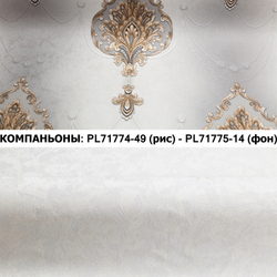Обои виниловые PL71774-49 PALITRA LIFE Miramare классические, основа флизелин, 1,06 х 10 м